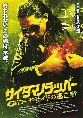 日本免费